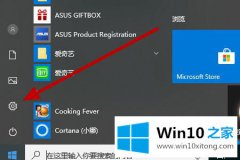 小编传授win10系统如何卸载影子系统的具体操作方式