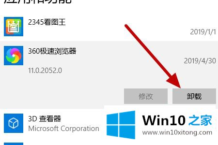 win10系统如何卸载影子系统的具体操作方式