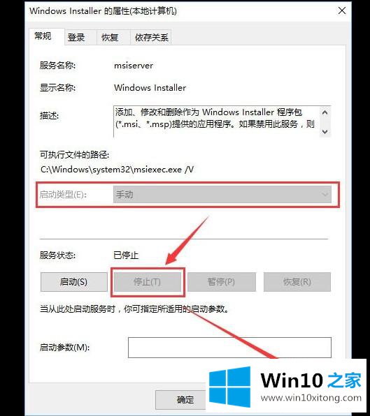 win10系统怎么关闭msiexec.exe进程的解决措施