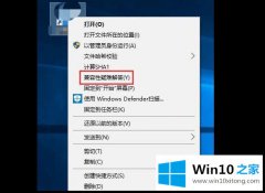 编辑教您win10运行软件提示需要管理员权限的方式方法