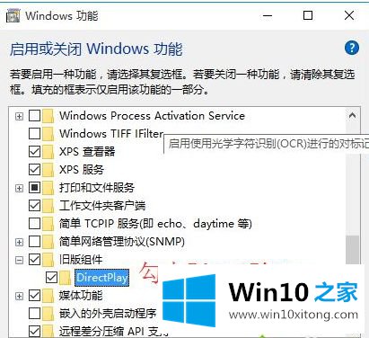 win10电脑运行帝国时代2显示致命错误0xc0000022的具体方案