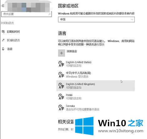 win10中文输入法不展示文字的具体解决办法