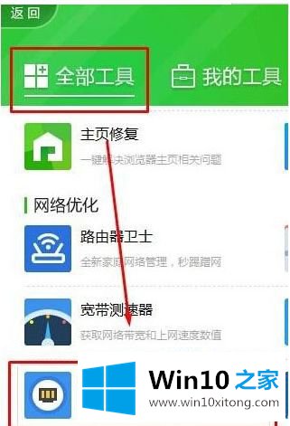 win10打开qq显示0x00000005什么意思的教程