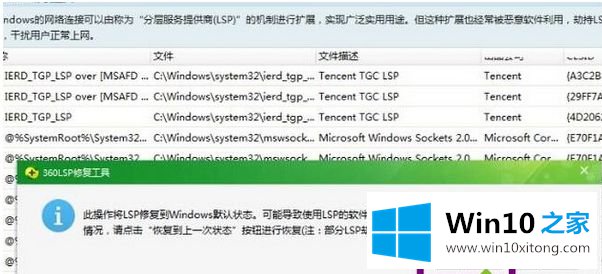 win10打开qq显示0x00000005什么意思的教程