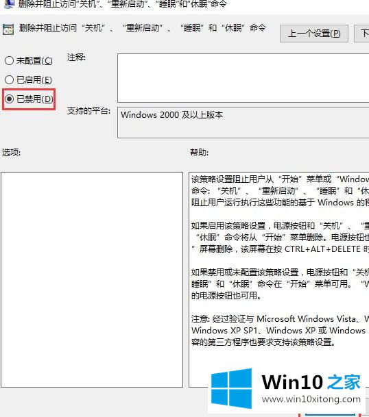 win10系统开始菜单的完全处理法子