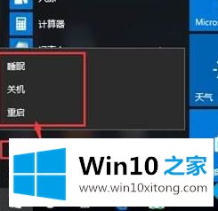 win10系统开始菜单的完全处理法子