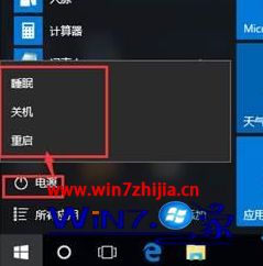 win10系统开始菜单的完全处理法子