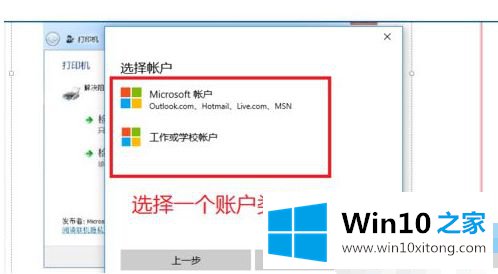 win10系统onenote如何新建笔记本的详尽操作方式