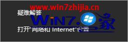 win10系统退出安全模式后网络和音频被禁被关闭了的详细解决措施