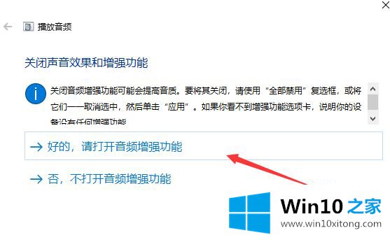 win10系统退出安全模式后网络和音频被禁被关闭了的详细解决措施