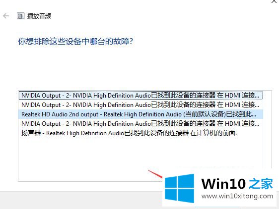 win10系统退出安全模式后网络和音频被禁被关闭了的详细解决措施