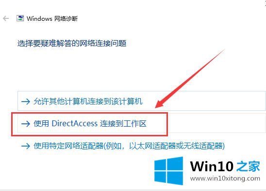 win10系统退出安全模式后网络和音频被禁被关闭了的详细解决措施