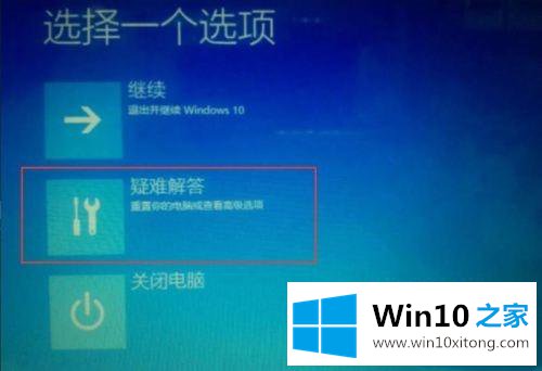 win10系统重置系统初始化失败的教程