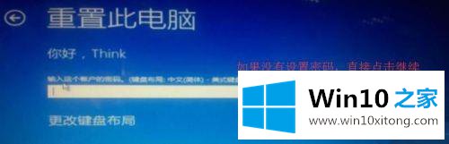 win10系统重置系统初始化失败的教程