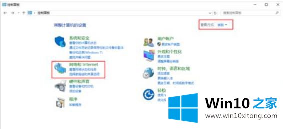 win10共享的操作办法