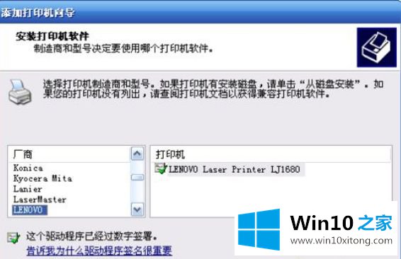 win10共享的操作办法