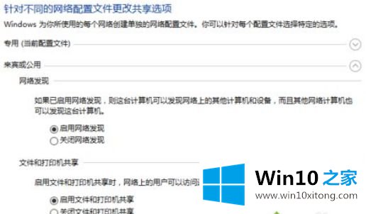 win10共享的操作办法