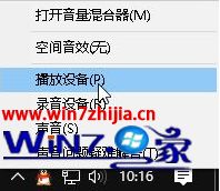 win10一直自动响的详尽解决方法