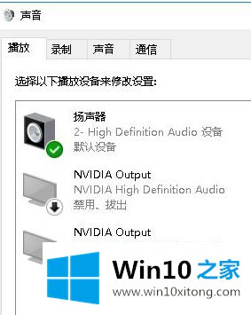 win10一直自动响的详尽解决方法