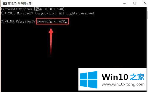 Win10系统关机设置里没有“启用快速启动”选项的教程