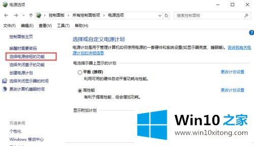 Win10系统关机设置里没有“启用快速启动”选项的教程