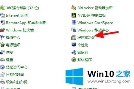 win10系统中影子系统卸载不了的操作本领