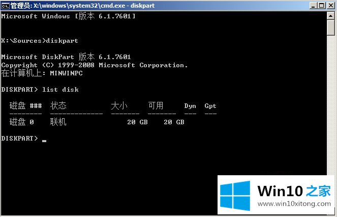 win10系统时提示Windows无法安装到GPT分区形式磁盘的处理手法