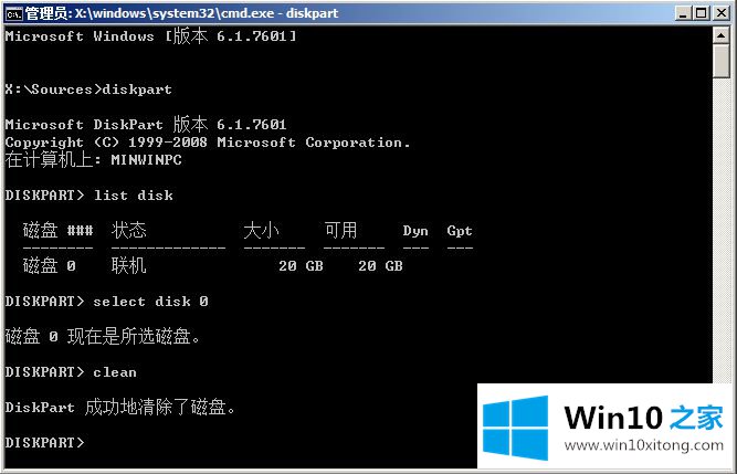 win10系统时提示Windows无法安装到GPT分区形式磁盘的处理手法