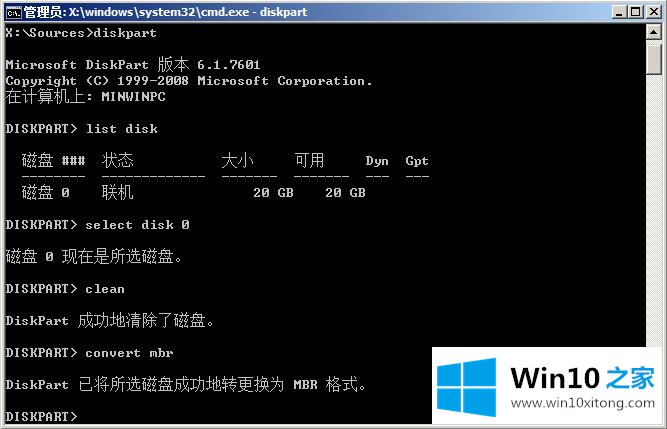 win10系统时提示Windows无法安装到GPT分区形式磁盘的处理手法