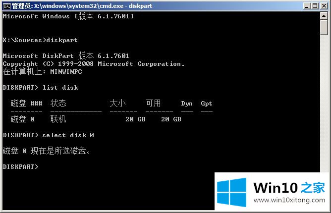 win10系统时提示Windows无法安装到GPT分区形式磁盘的处理手法