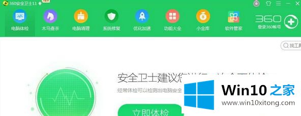 win10系统中ie浏览器主页被改成好360如何恢复的处理方法