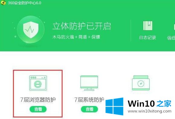 win10系统中ie浏览器主页被改成好360如何恢复的处理方法