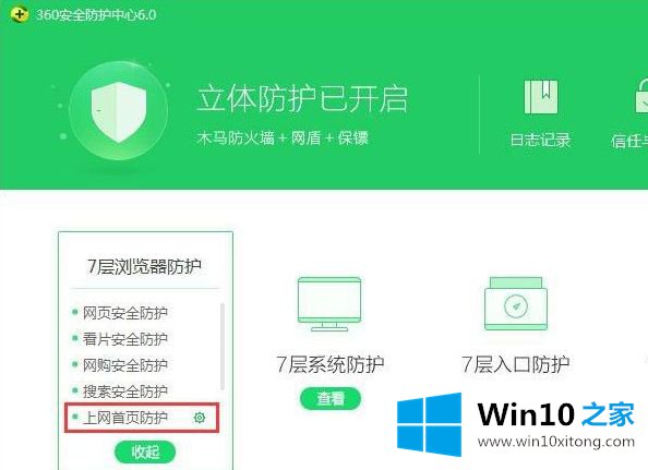 win10系统中ie浏览器主页被改成好360如何恢复的处理方法