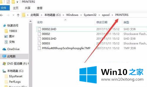 win10清除打印队列方法的具体操作步骤