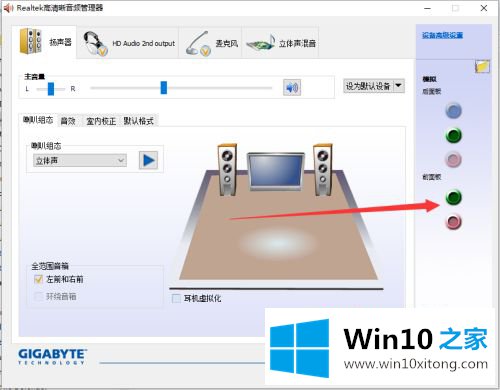 win10前面板插孔识别不了的详细解决法子