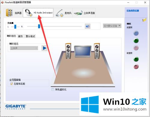 win10前面板插孔识别不了的详细解决法子