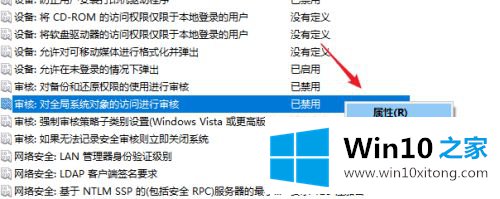 win10启用对此程序的详尽解决手段