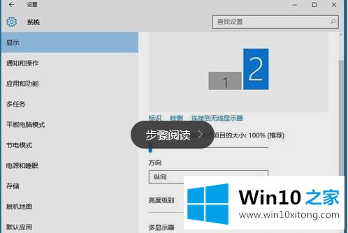 win10主显示器在右边怎么设置的详尽操作教程