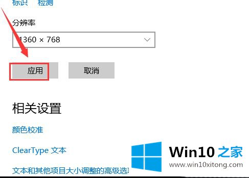 win10主显示器在右边怎么设置的详尽操作教程