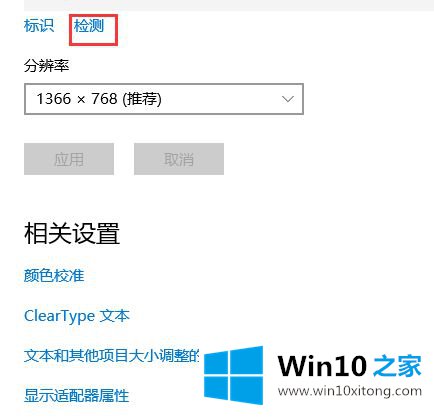 win10主显示器在右边怎么设置的详尽操作教程