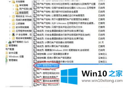 win10权限管理解除方法的操作本领