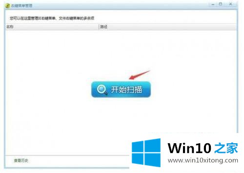 win10清理无效快捷方式方法的详细解决技巧