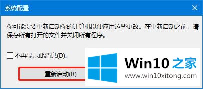 win10系统提示“依赖服务或组无法启动”如何处理的操作形式