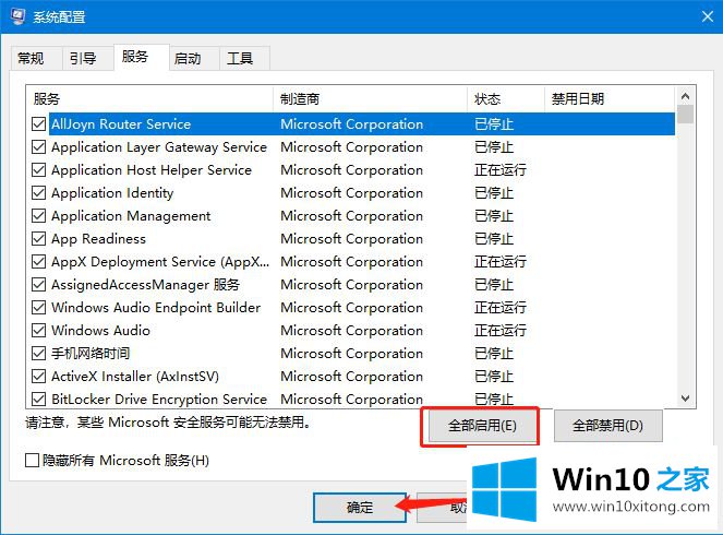 win10系统提示“依赖服务或组无法启动”如何处理的操作形式