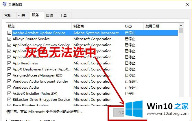 win10系统提示“依赖服务或组无法启动”如何处理的操作形式