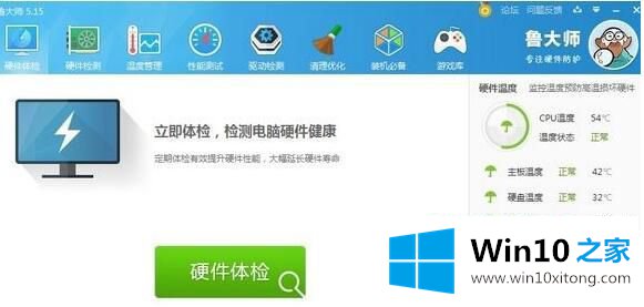 win10怎么打开cpu温度显示的详细处理方法