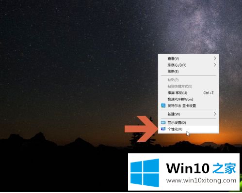 win10怎么改变任务栏颜色的具体操作法子