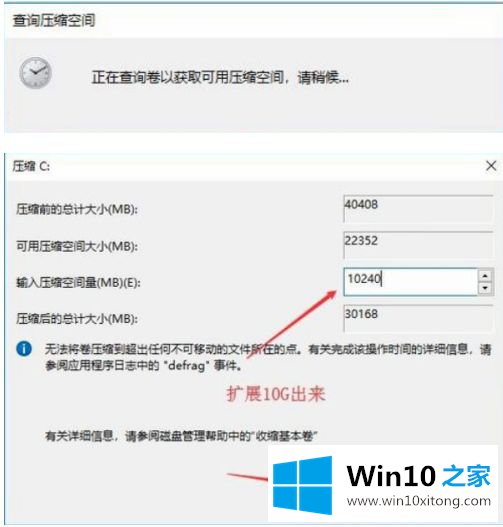 win10怎么给c盘再分区的具体操作伎俩