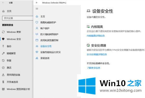 win10怎么禁用def的具体操作手法