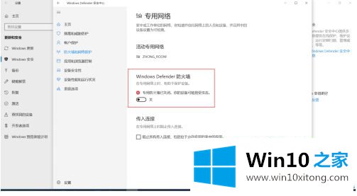 win10怎么禁用def的具体操作手法